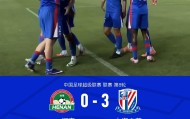 安博体育登录入口-五连胜！申花3-0客胜河南，吴曦点射，陈晋一、盖伊建功