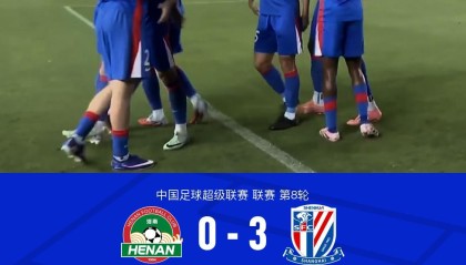 安博体育登录入口-五连胜！申花3-0客胜河南，吴曦点射，陈晋一、盖伊建功